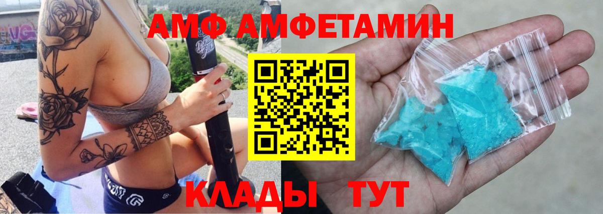 АМФ 98%  Вход с VPN  hydra маркетплейс  Ногинск  Амфетамин  АМФЕТАМИН 