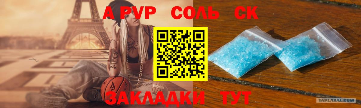 Alpha-PVP кристаллы Ногинск