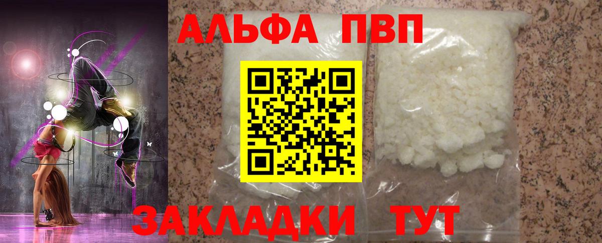Ногинск  Alpha PVP СК КРИС  Alpha-PVP  Вход с VPN 