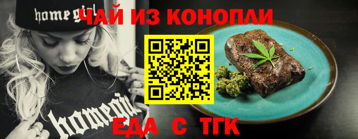 Cannafood конопля  Вход с VPN  Ногинск 