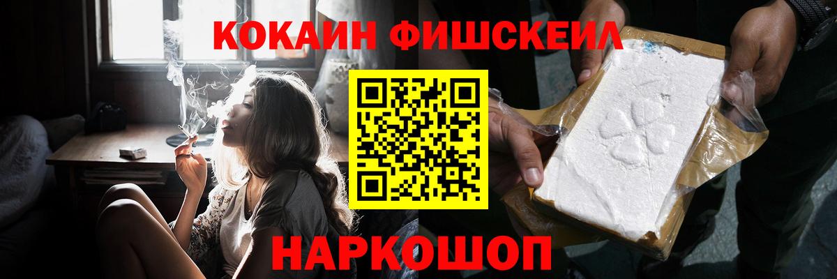КОКАИН 99% Ногинск