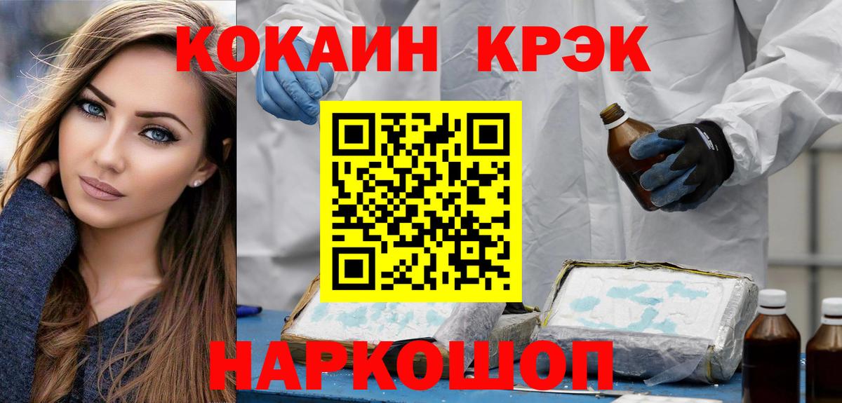 COCAIN FishScale  Вход с VPN  Кокаин  Cocaine Эквадор  Ногинск 