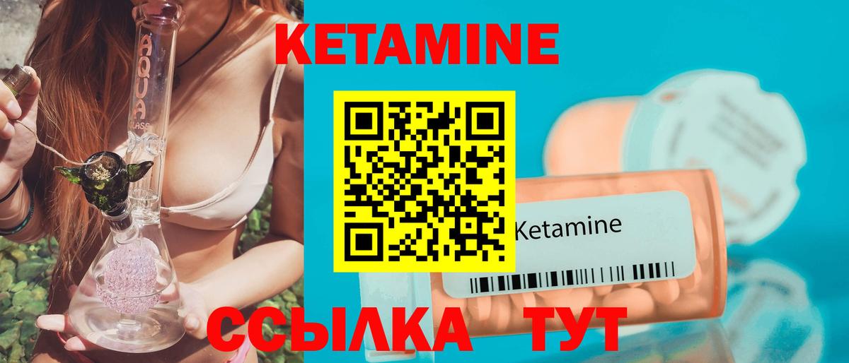 КЕТАМИН VHQ  КЕТАМИН ketamine  Вход с VPN  Ногинск 