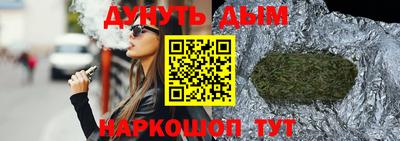 каннабис Славгород