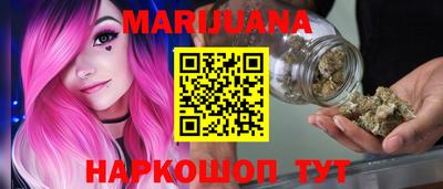 каннабис Славгород