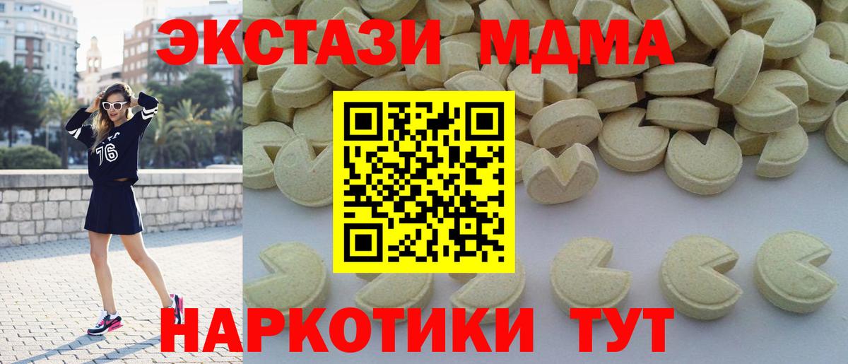 MDMA молли Ногинск