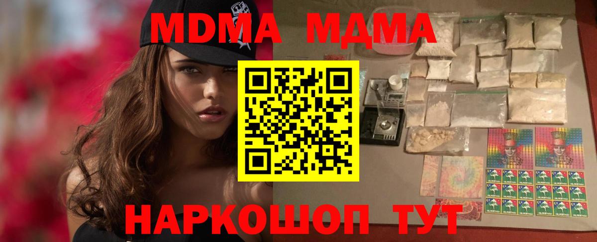 Ногинск  МДМА молли  MDMA crystal  Вход с VPN 