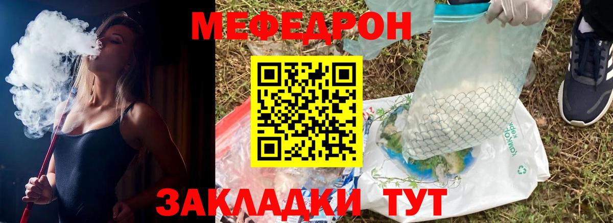 Меф мука Ногинск