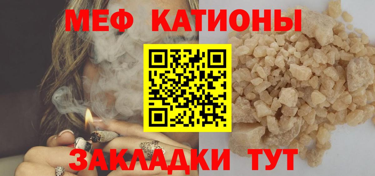 МЯУ-МЯУ  Вход с VPN  Ногинск  МЕФ мяу мяу  МЕФ мяу мяу 