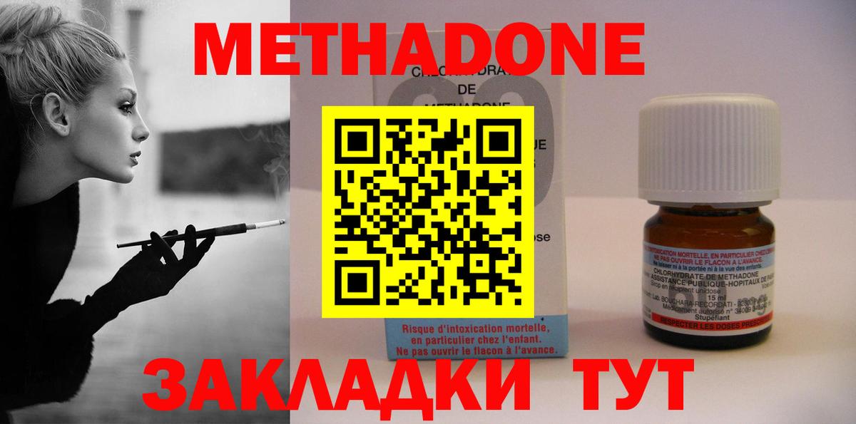 МЕТАДОН мёд  Метадон кристалл  Вход с VPN  даркнет Telegram  Ногинск  ОМГ ОМГ зеркало 