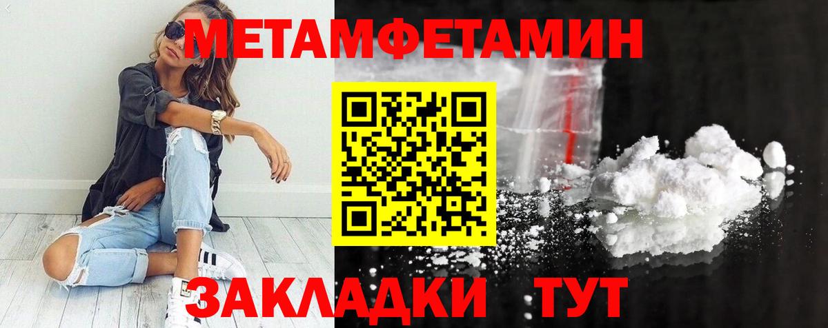 Ногинск  Первитин пудра  Первитин пудра  МЕТАМФЕТАМИН  Вход с VPN 