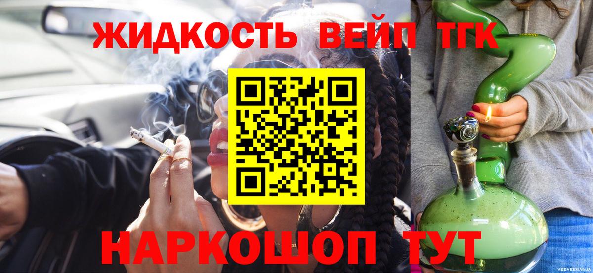 ТГК концентрат Ногинск