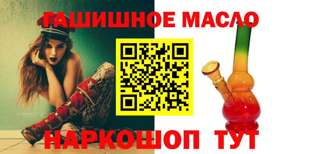 наркошоп  Дистиллят ТГК вейп  Вход с VPN  Ногинск 