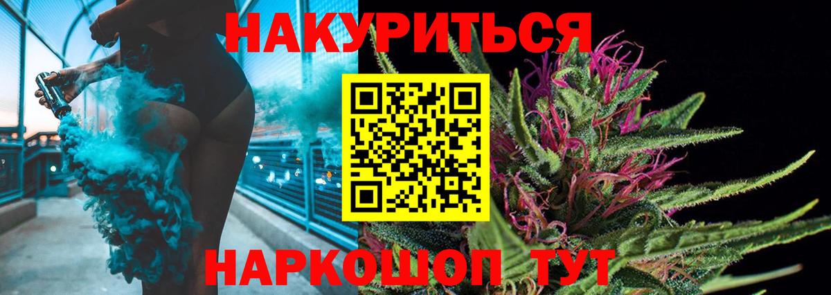 Бошки Шишки гибрид Ногинск
