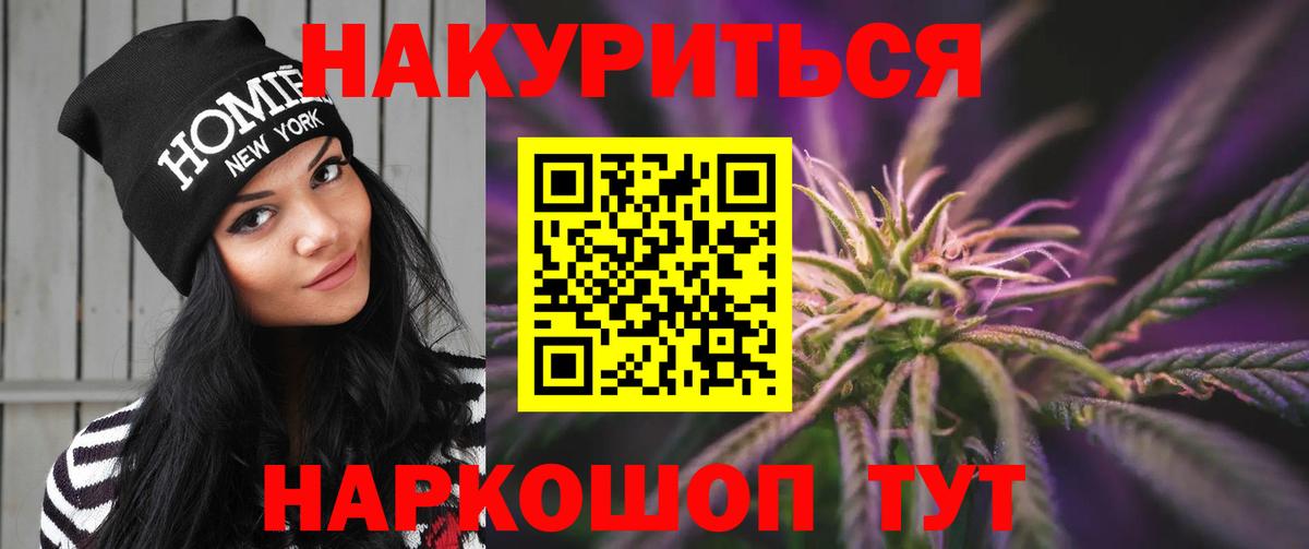 Бошки марихуана планчик  Вход с VPN  Ногинск  Бошки марихуана Bruce Banner  Каннабис SATIVA & INDICA  Канабис Bruce Banner 